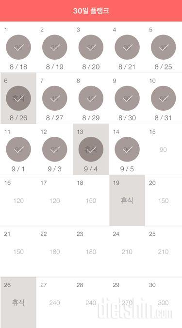 30일 플랭크 14일차 성공!