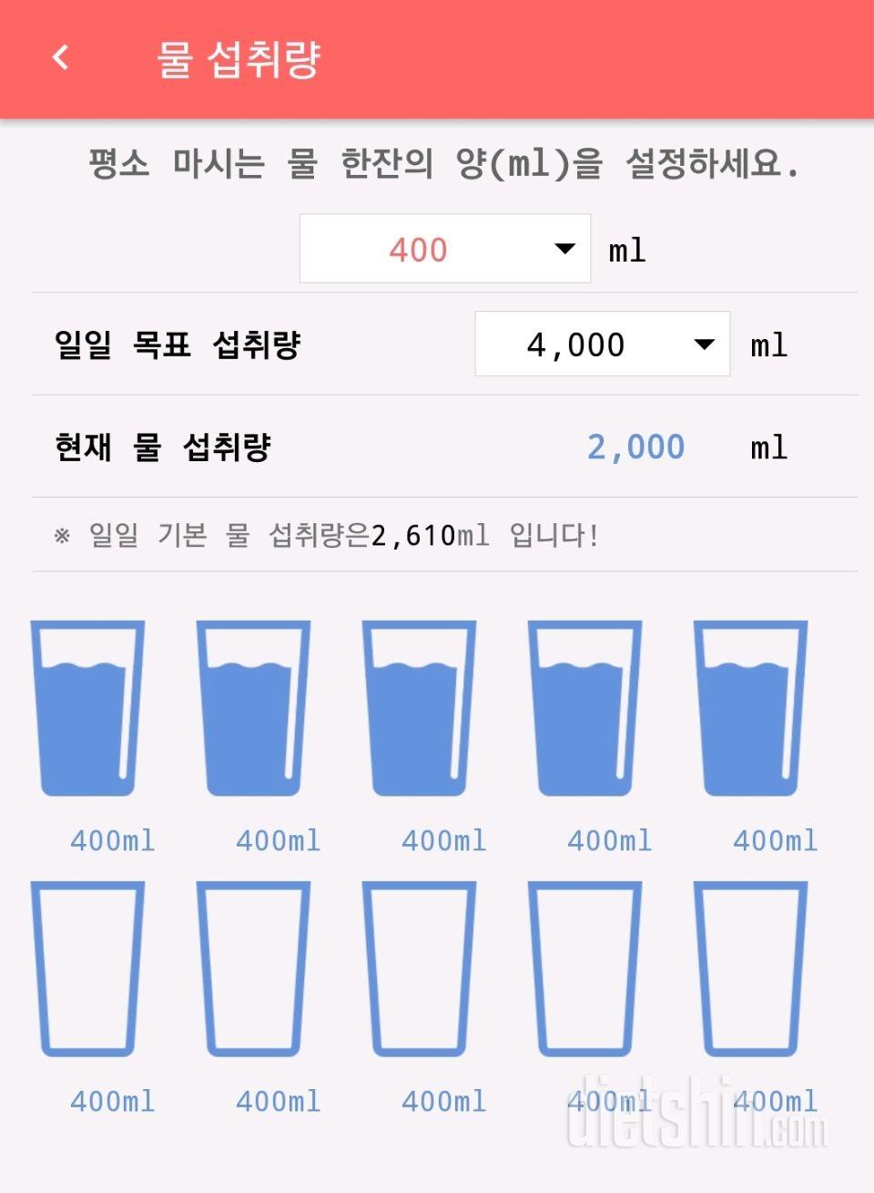 30일 하루 2L 물마시기 27일차 성공!