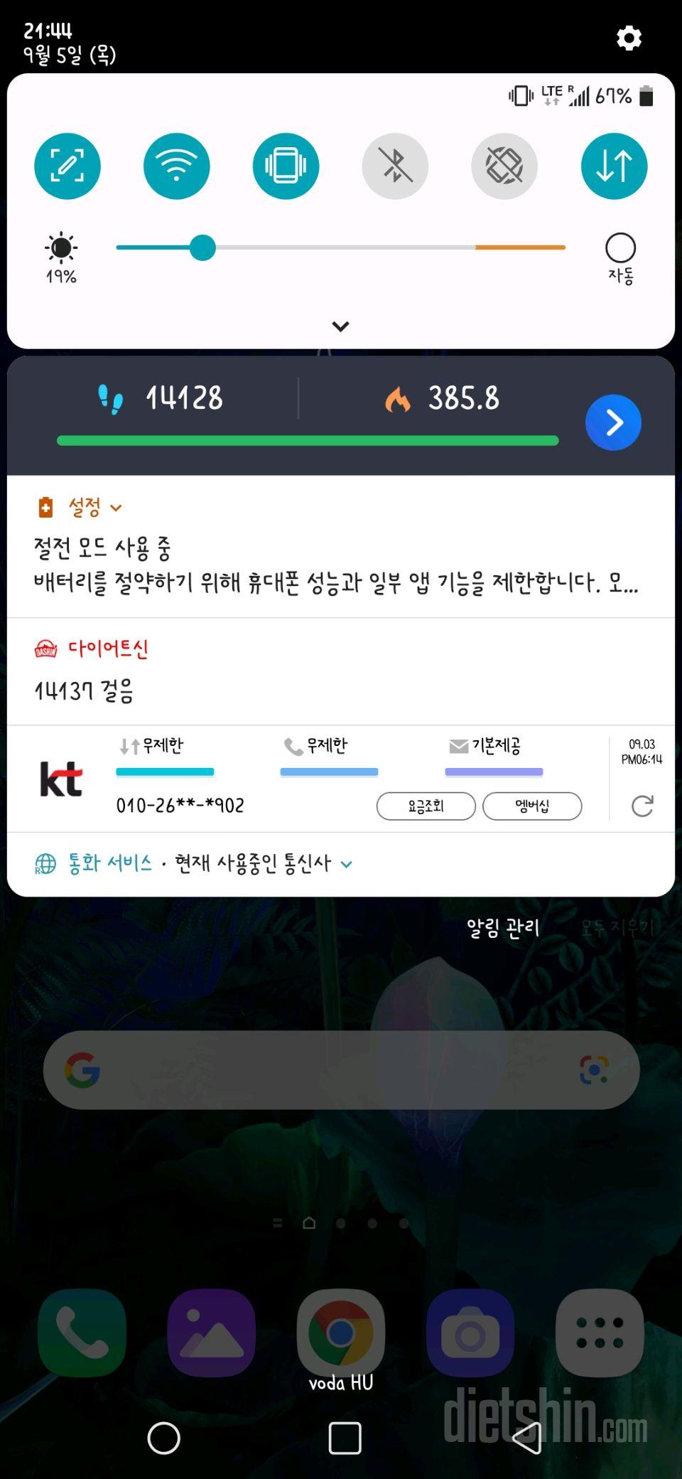 30일 만보 걷기 3일차 성공!