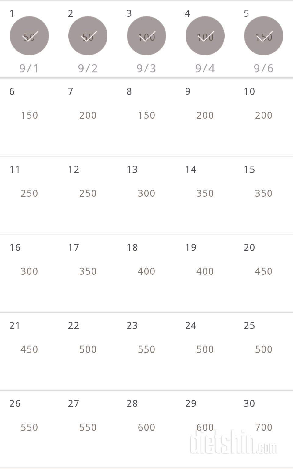 30일 점핑잭 5일차 성공!