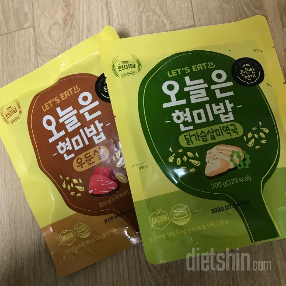 현미밥이라서 건강하게 다이어트 할 수