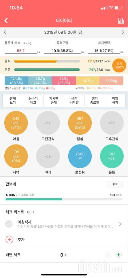 30일 하루 2L 물마시기 14일차 성공!