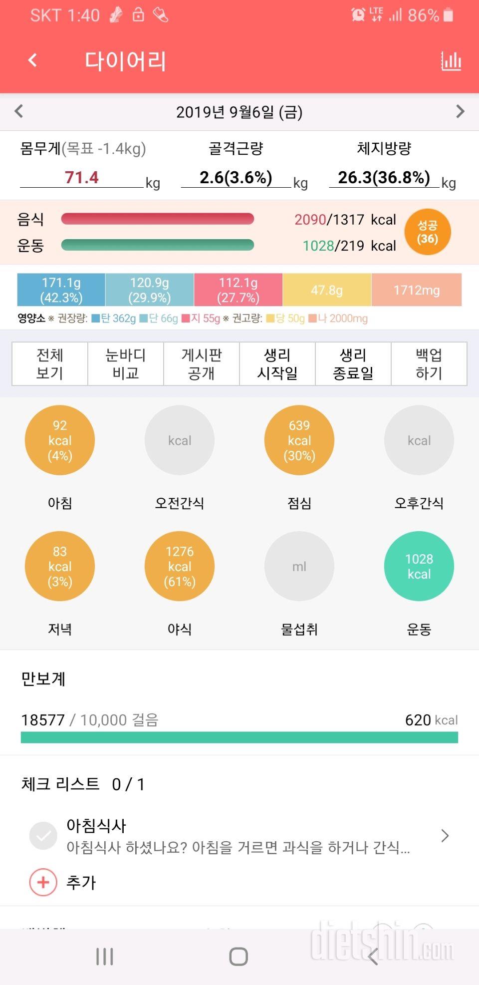 30일 만보 걷기 31일차 성공!