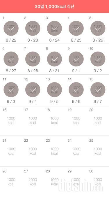 30일 1,000kcal 식단 15일차 성공!