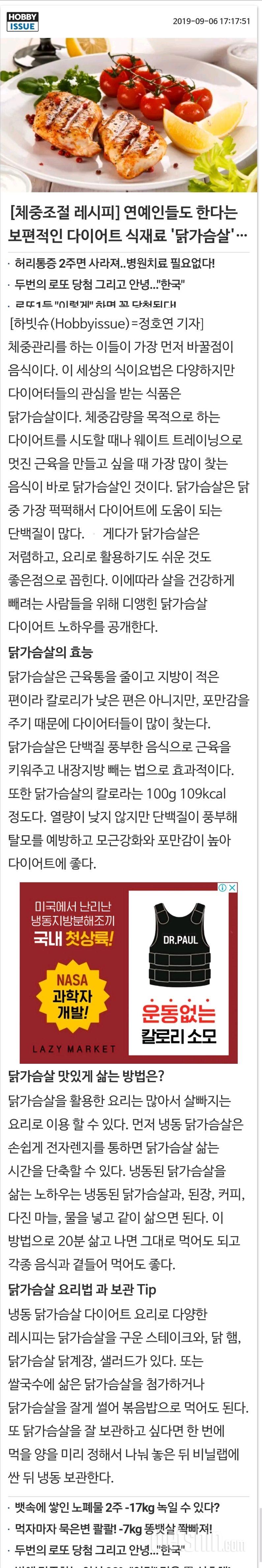 닭가슴살 이렇게