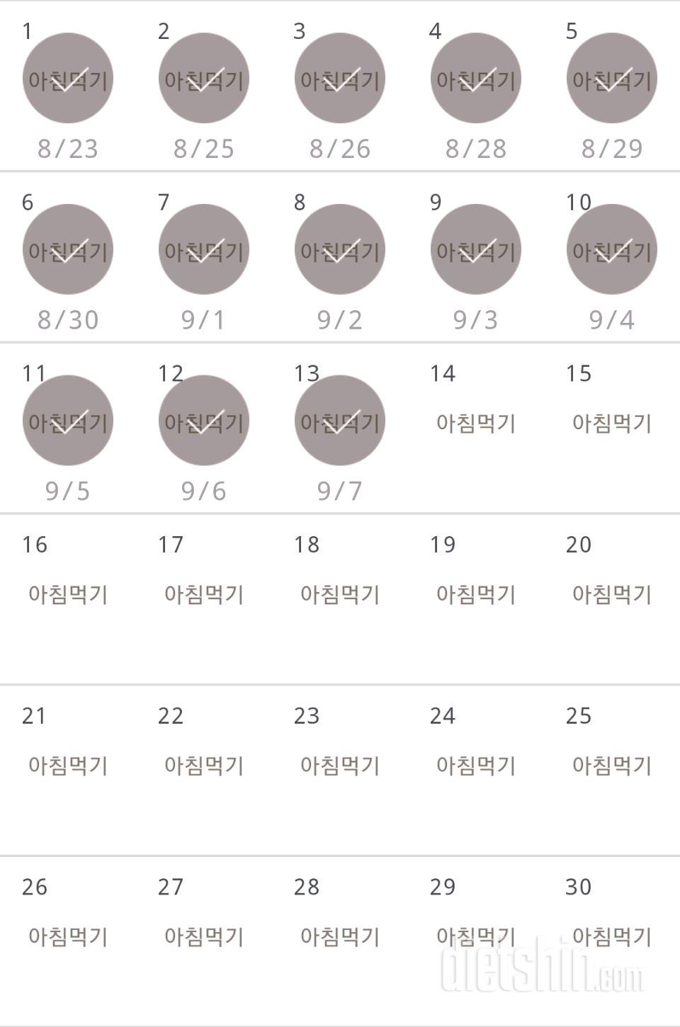 30일 아침먹기 133일차 성공!