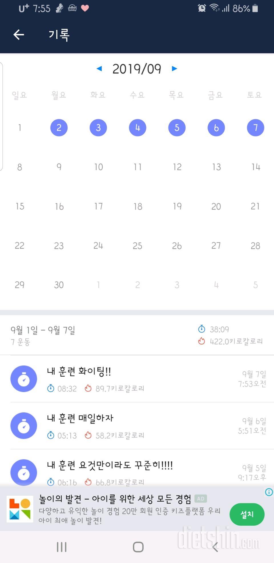 (sj)9월 7일