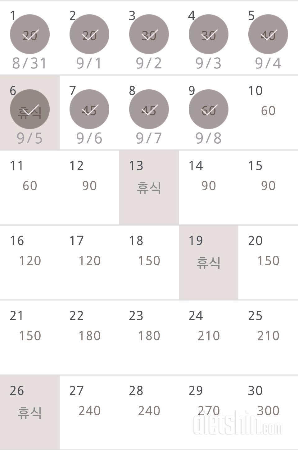 30일 플랭크 9일차 성공!