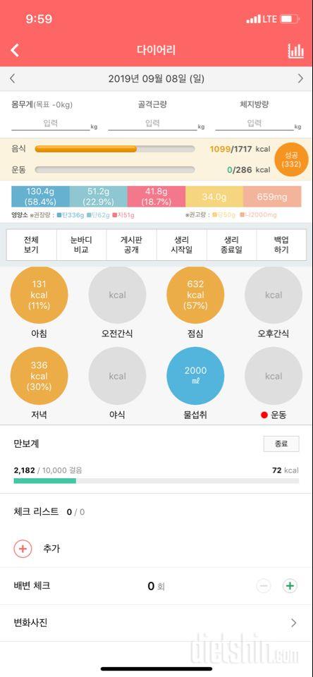 30일 하루 2L 물마시기 15일차 성공!