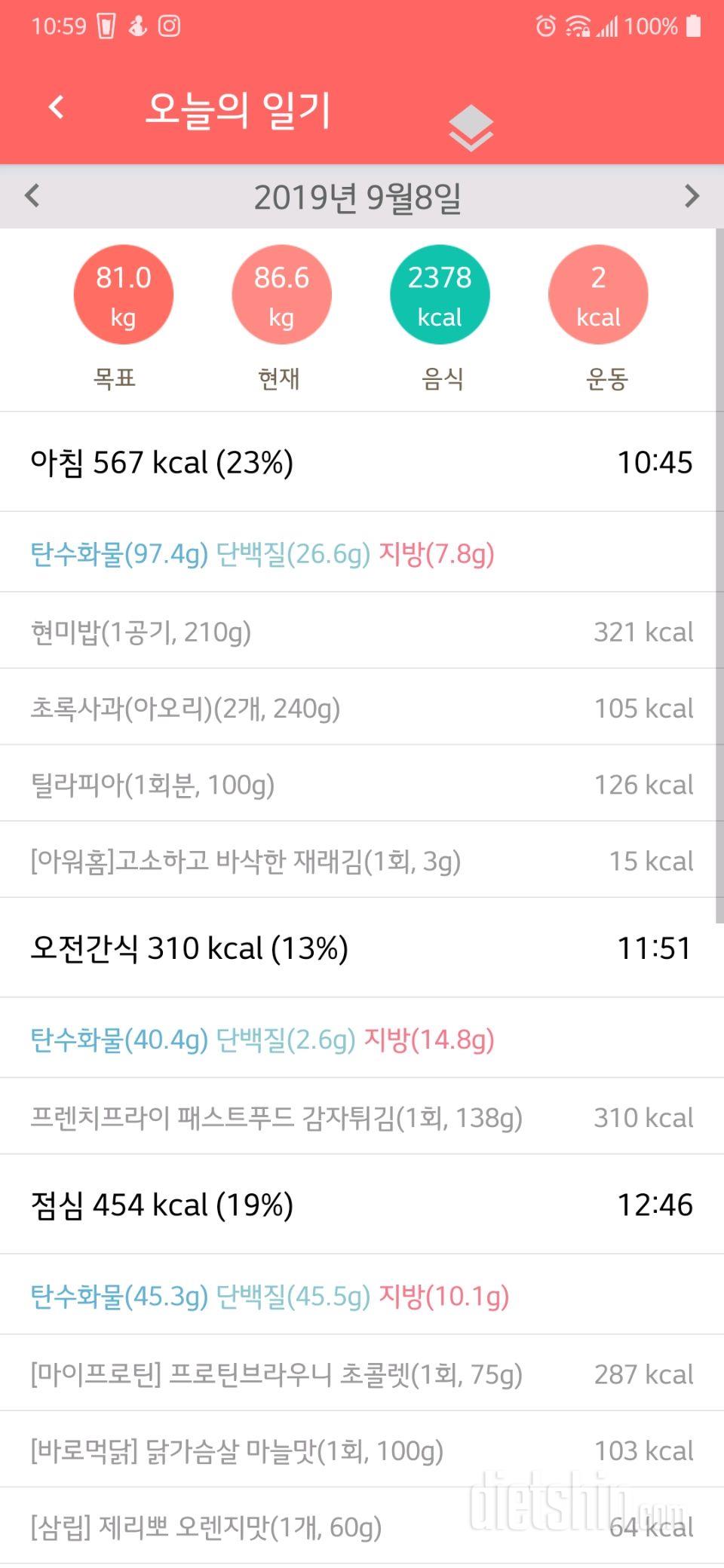 30일 아침먹기 4일차 성공!