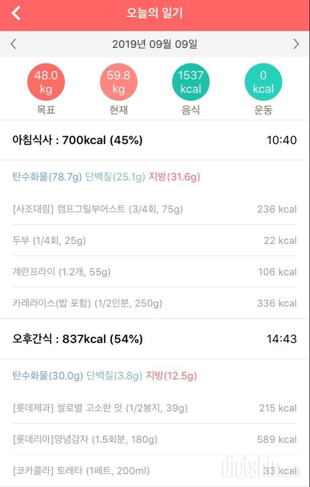 30일 야식끊기 50일차 성공!