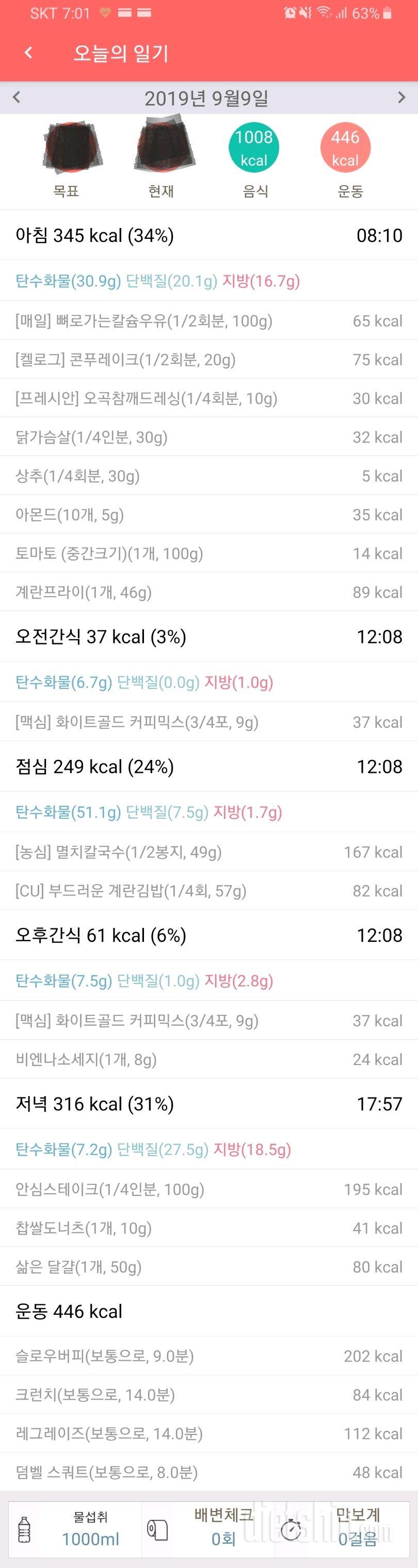 9월9일