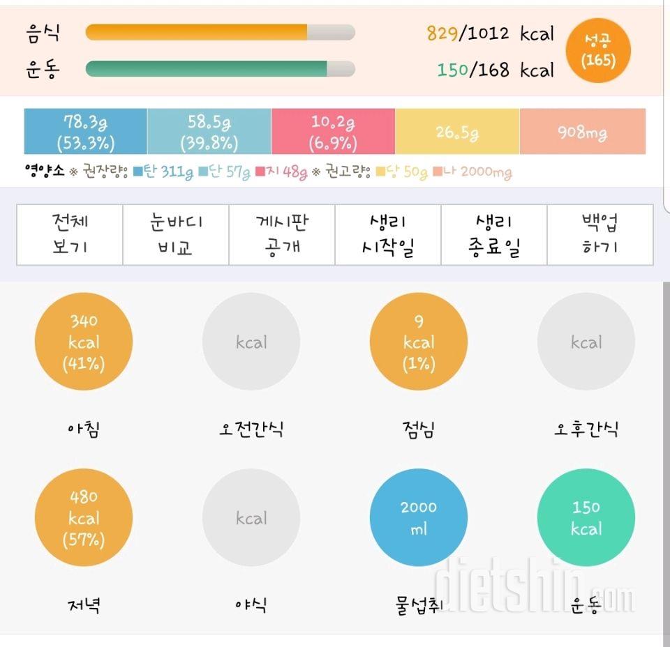 30일 하루 2L 물마시기 18일차 성공!