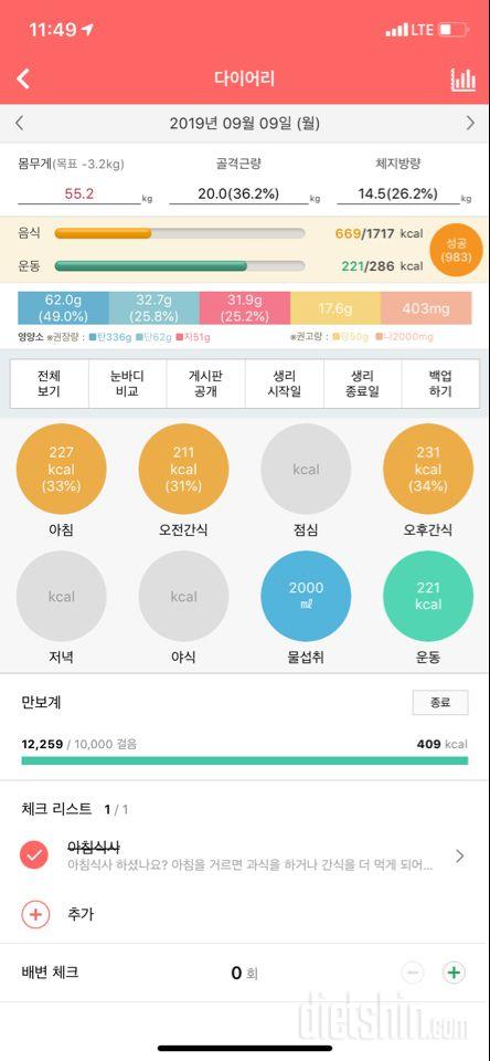 30일 하루 2L 물마시기 16일차 성공!