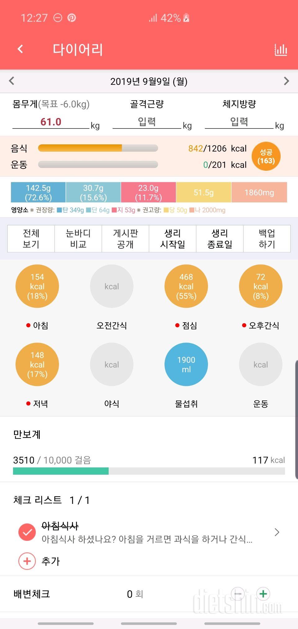 30일 1,000kcal 식단 3일차 성공!