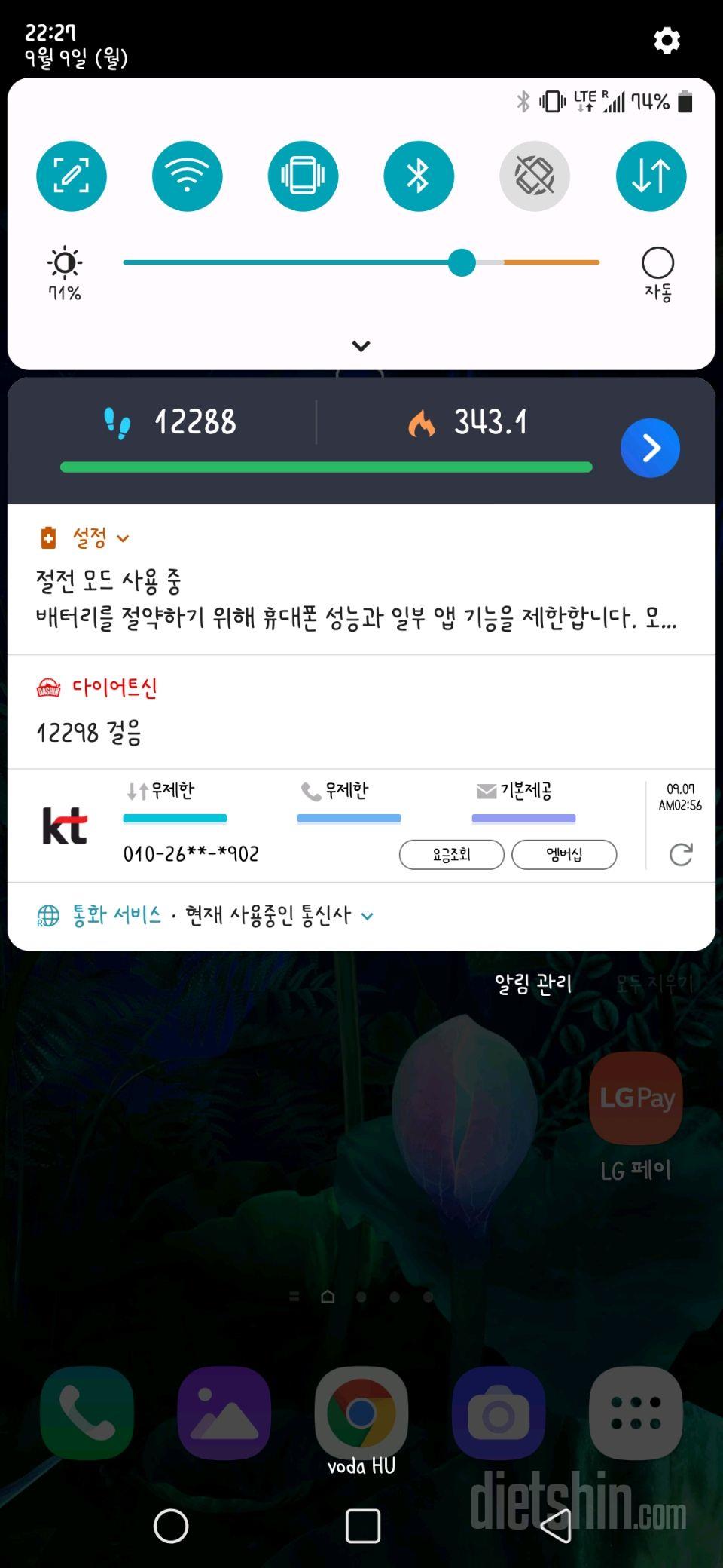 30일 만보 걷기 7일차 성공!