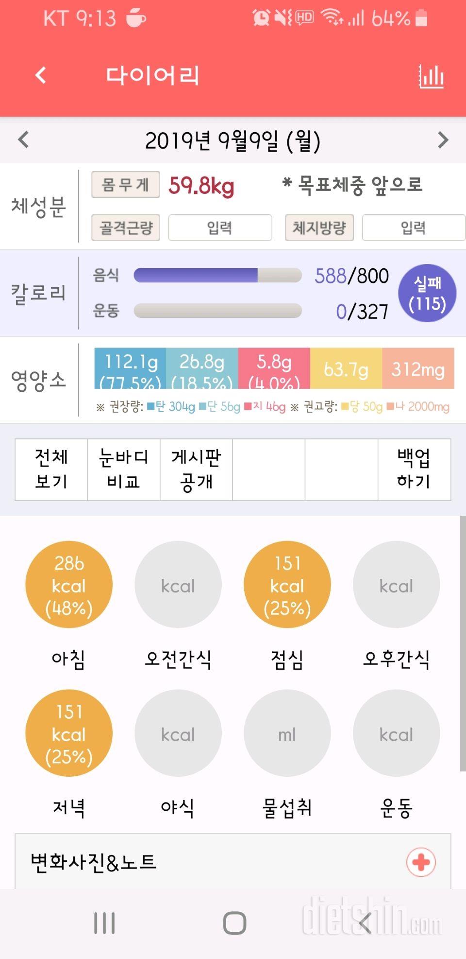 9월9일 하루