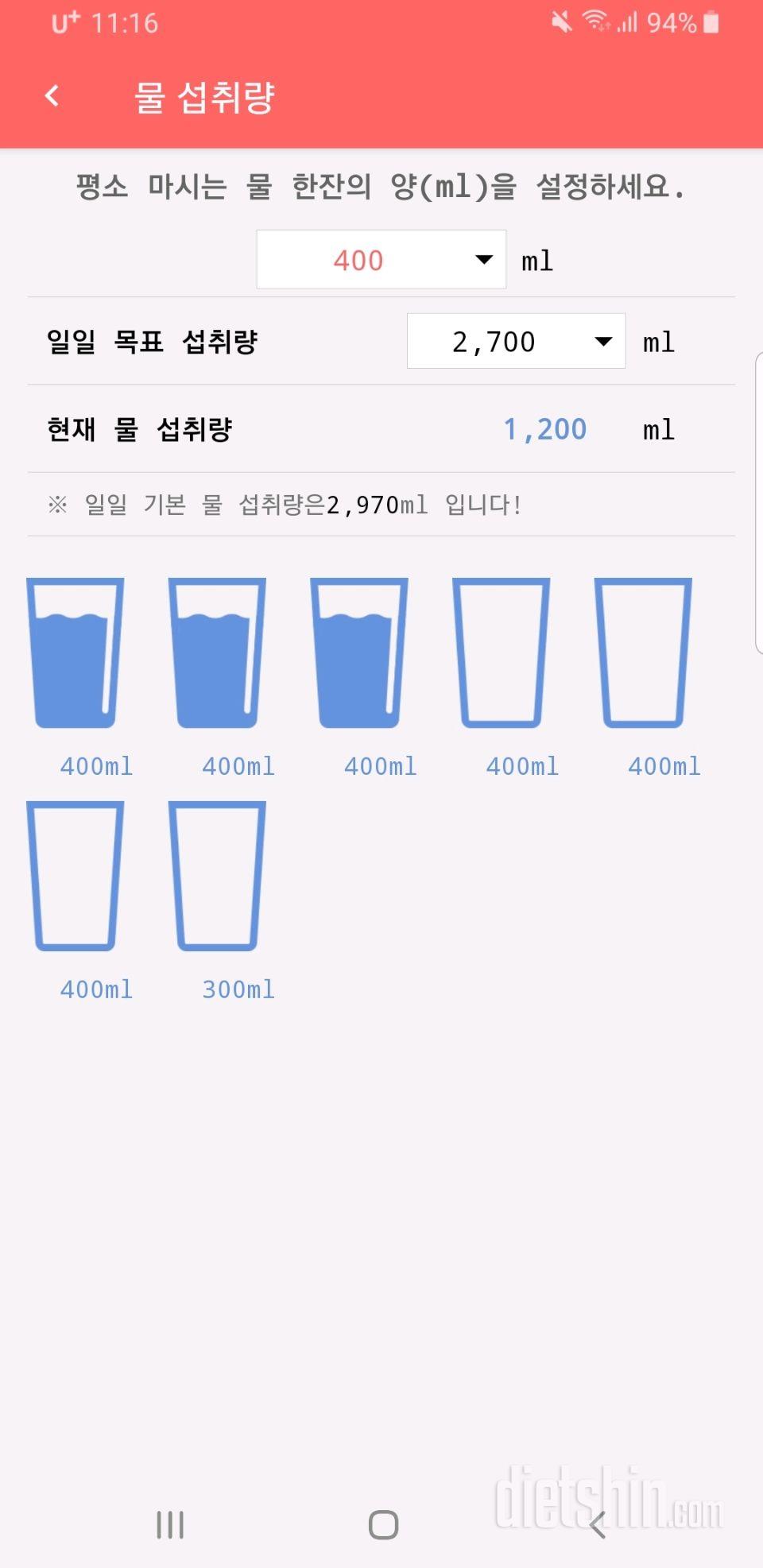 30일 하루 2L 물마시기 6일차 성공!