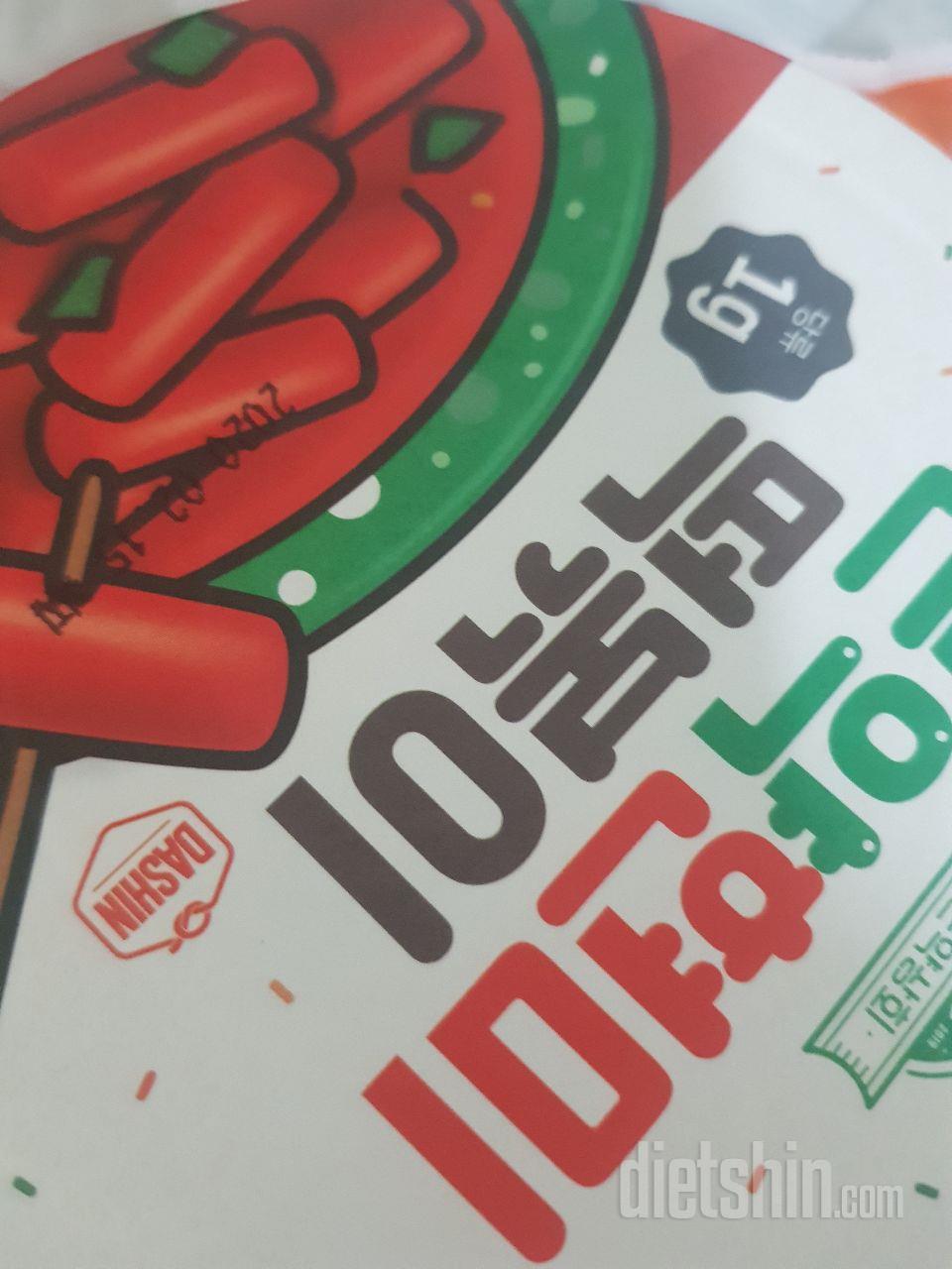 고민하다가 삿는데 맛잇네영ㅋㅋㅋ

떡