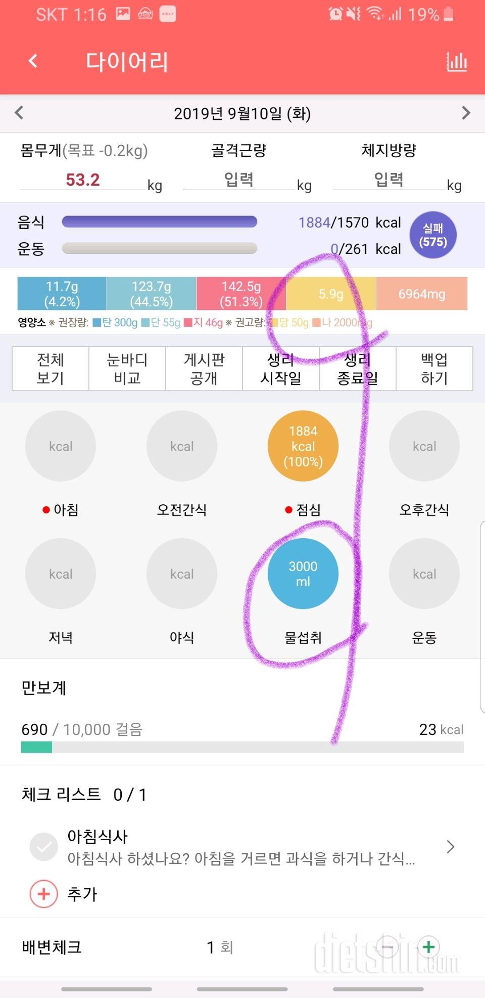 30일 당줄이기 46일차 성공!