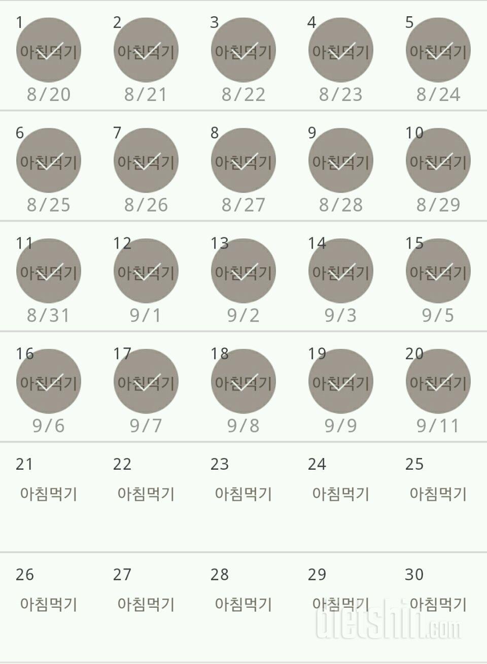 30일 아침먹기 50일차 성공!