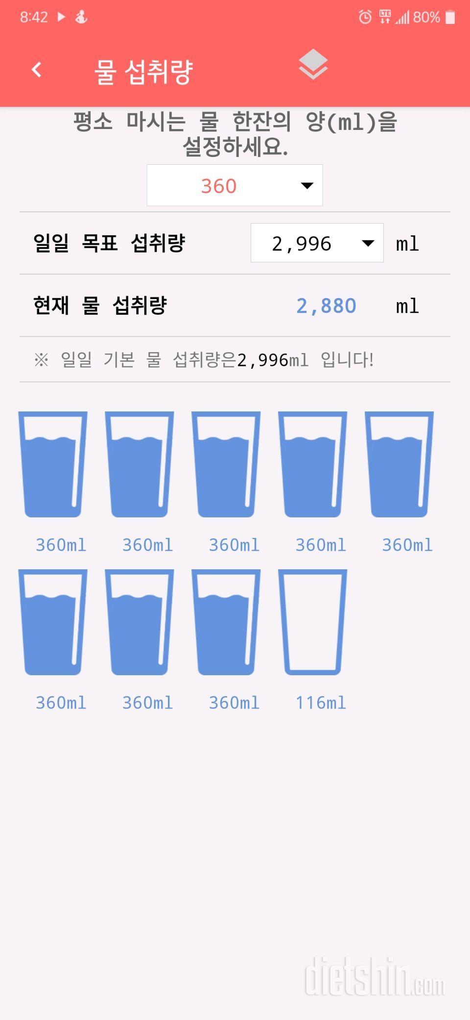 운동하기전에 먹기! 플래티 9/10 37일