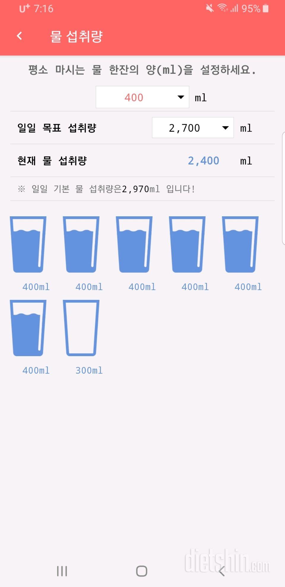 30일 하루 2L 물마시기 7일차 성공!