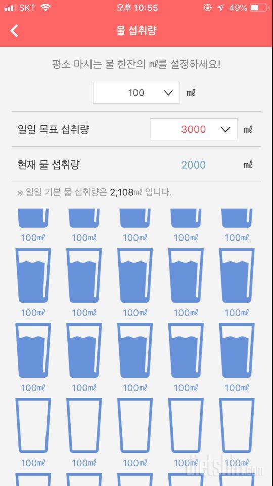 30일 하루 2L 물마시기 14일차 성공!