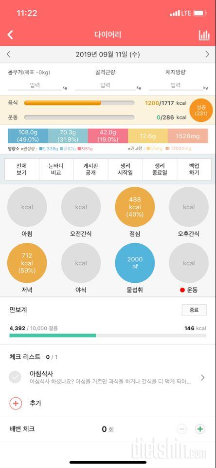 30일 하루 2L 물마시기 17일차 성공!