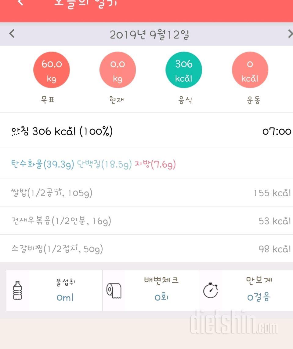 30일 아침먹기 3일차 성공!