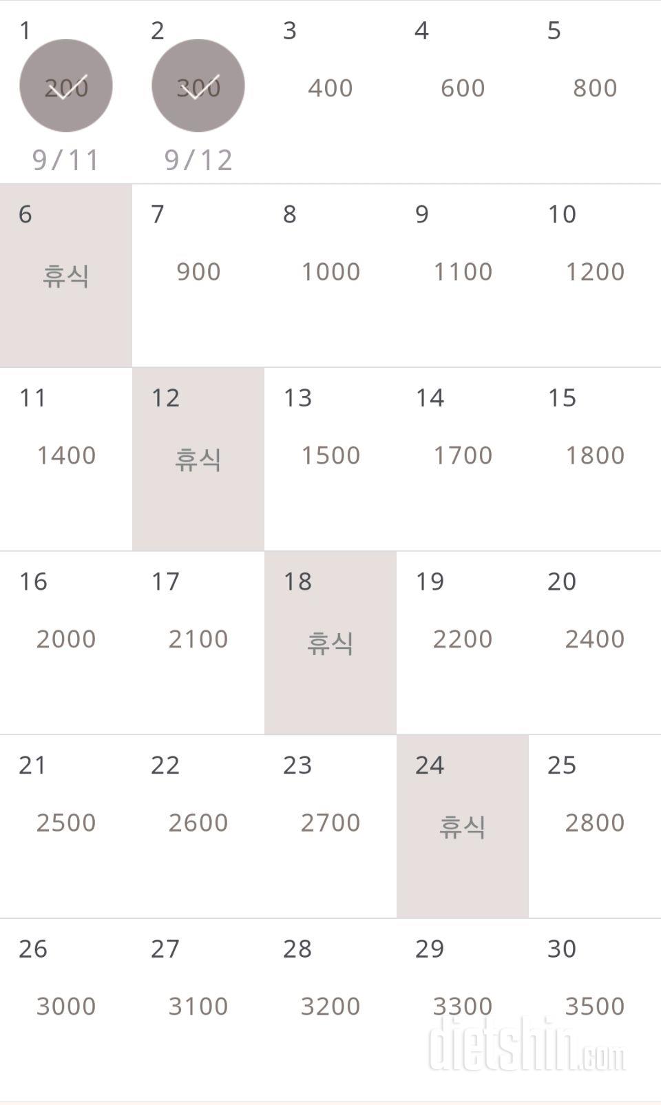 30일 줄넘기 2일차 성공!