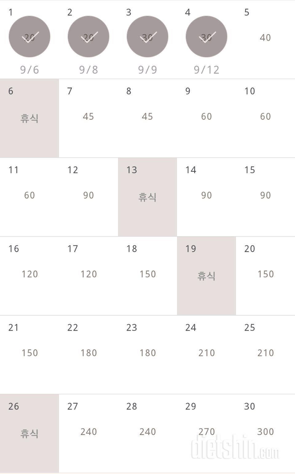 30일 플랭크 364일차 성공!