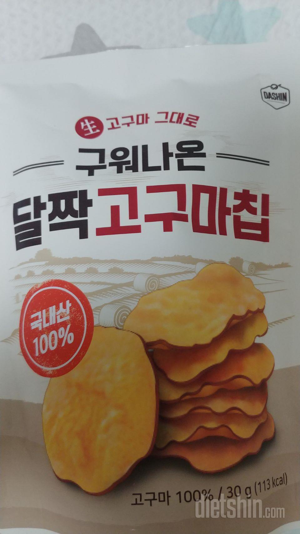 구웠는데 바삭하고 맛있어요ㅎㅎ
잘먹을