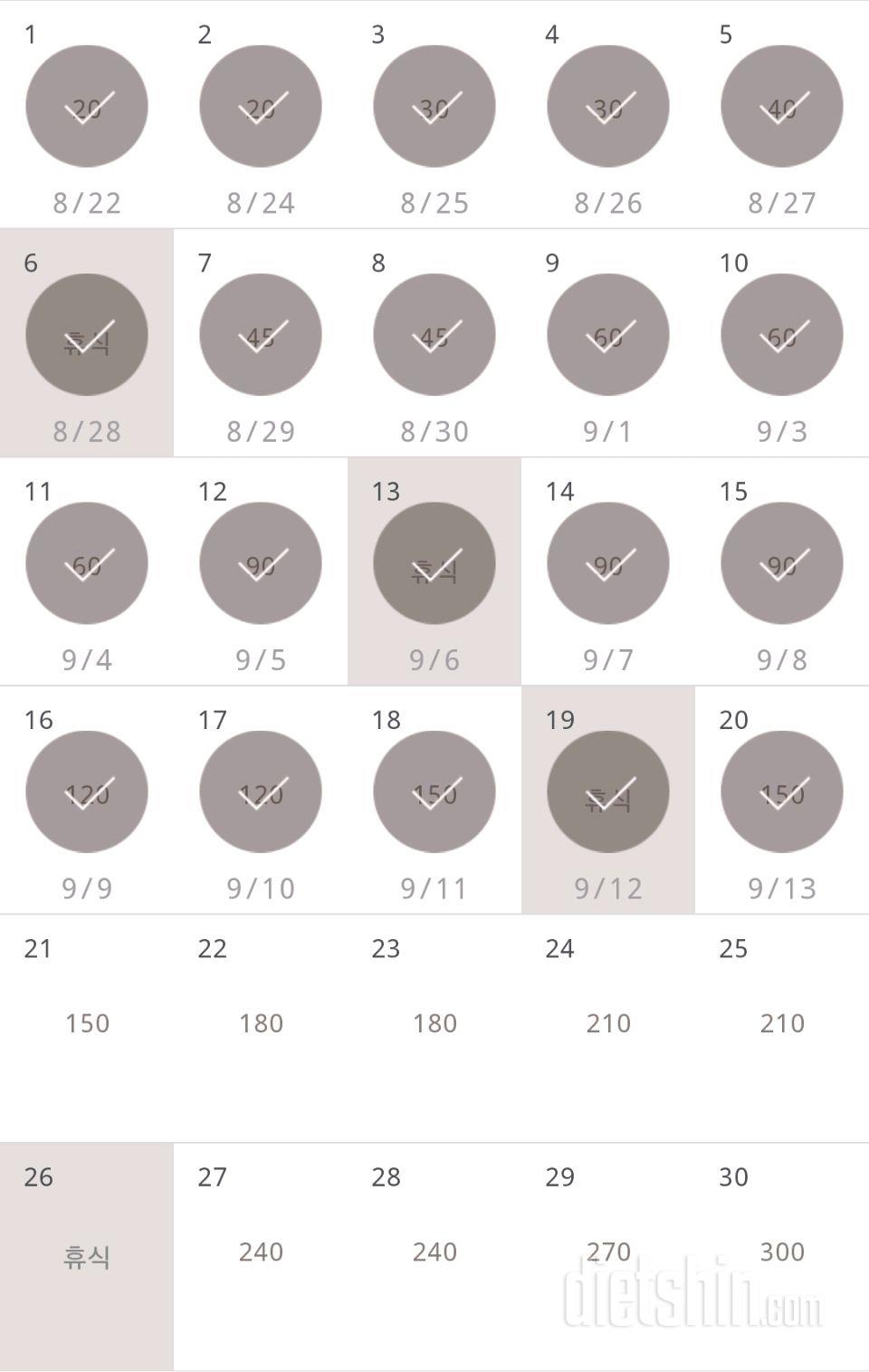 30일 플랭크 20일차 성공!