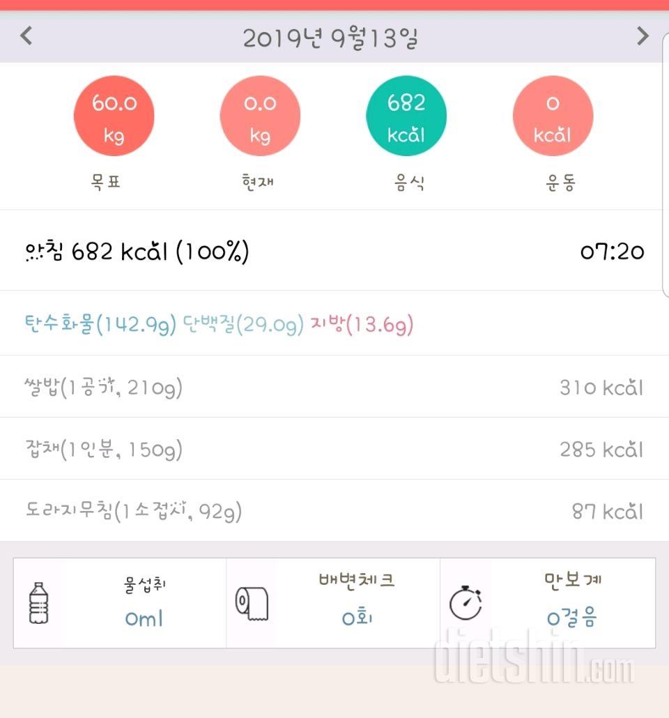 30일 아침먹기 4일차 성공!