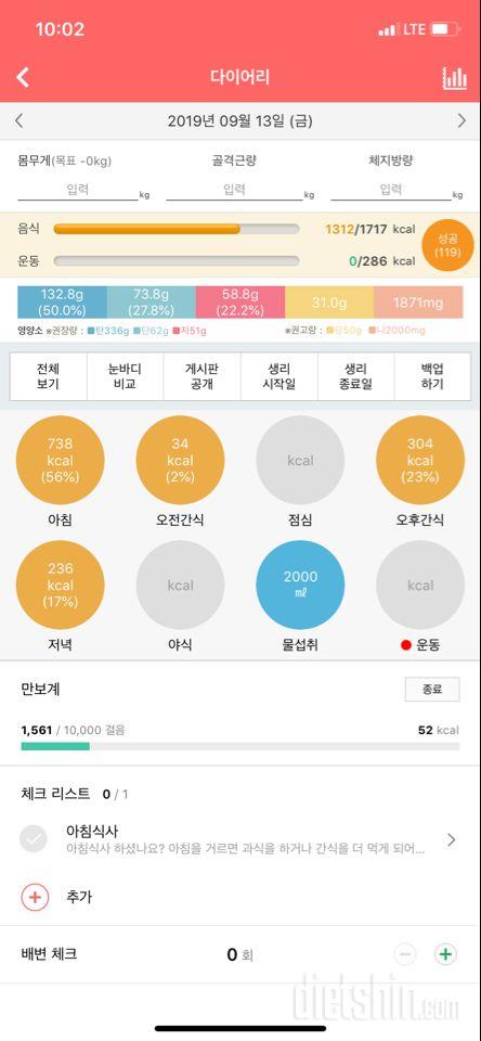 30일 하루 2L 물마시기 19일차 성공!