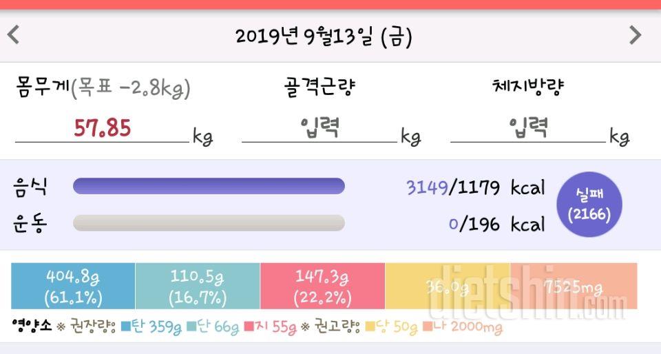 30일 당줄이기 31일차 성공!