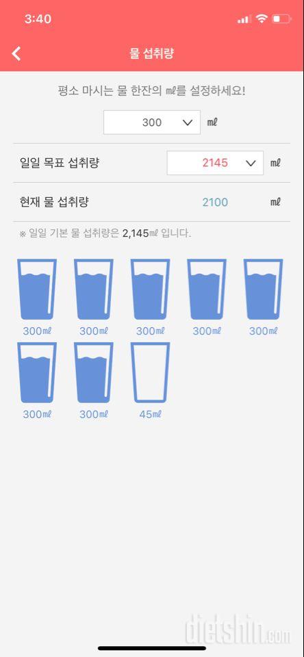 30일 하루 2L 물마시기 15일차 성공!