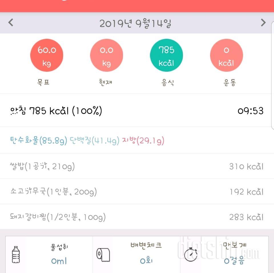 30일 아침먹기 5일차 성공!