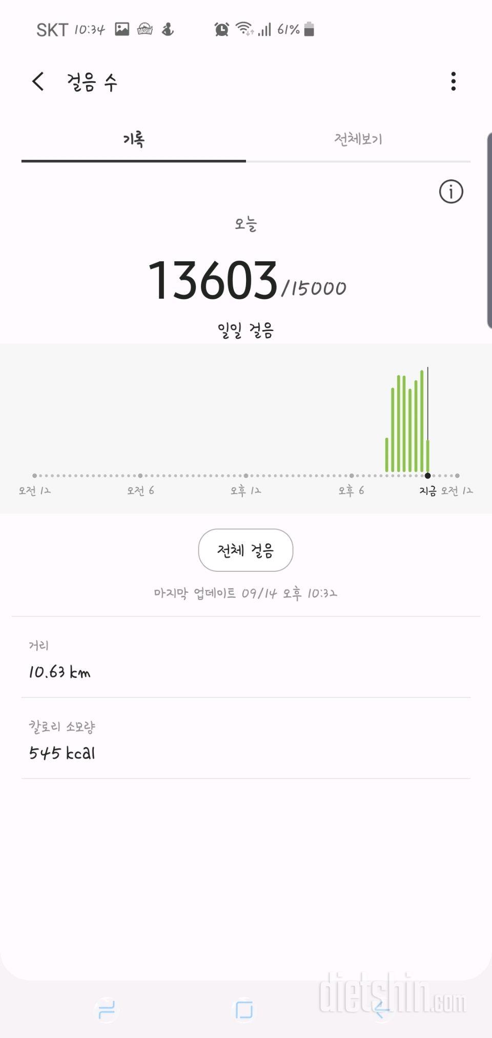 30일 만보 걷기 4일차 성공!