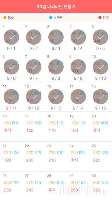 30일 다리라인 만들기 15일차 성공!