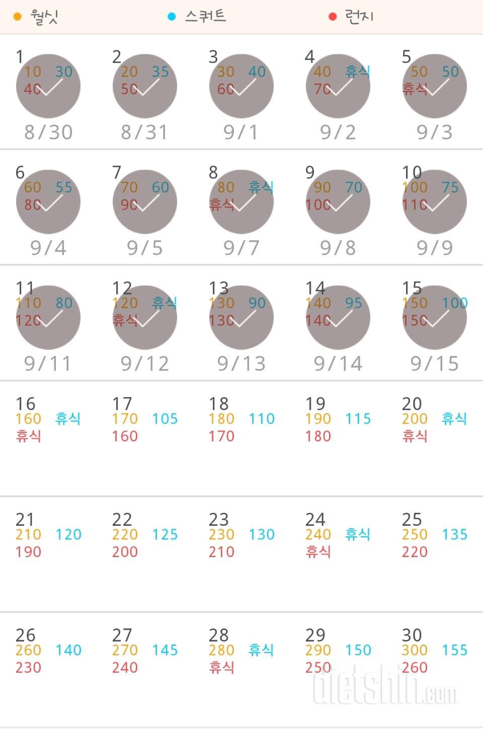 30일 다리라인 만들기 15일차 성공!