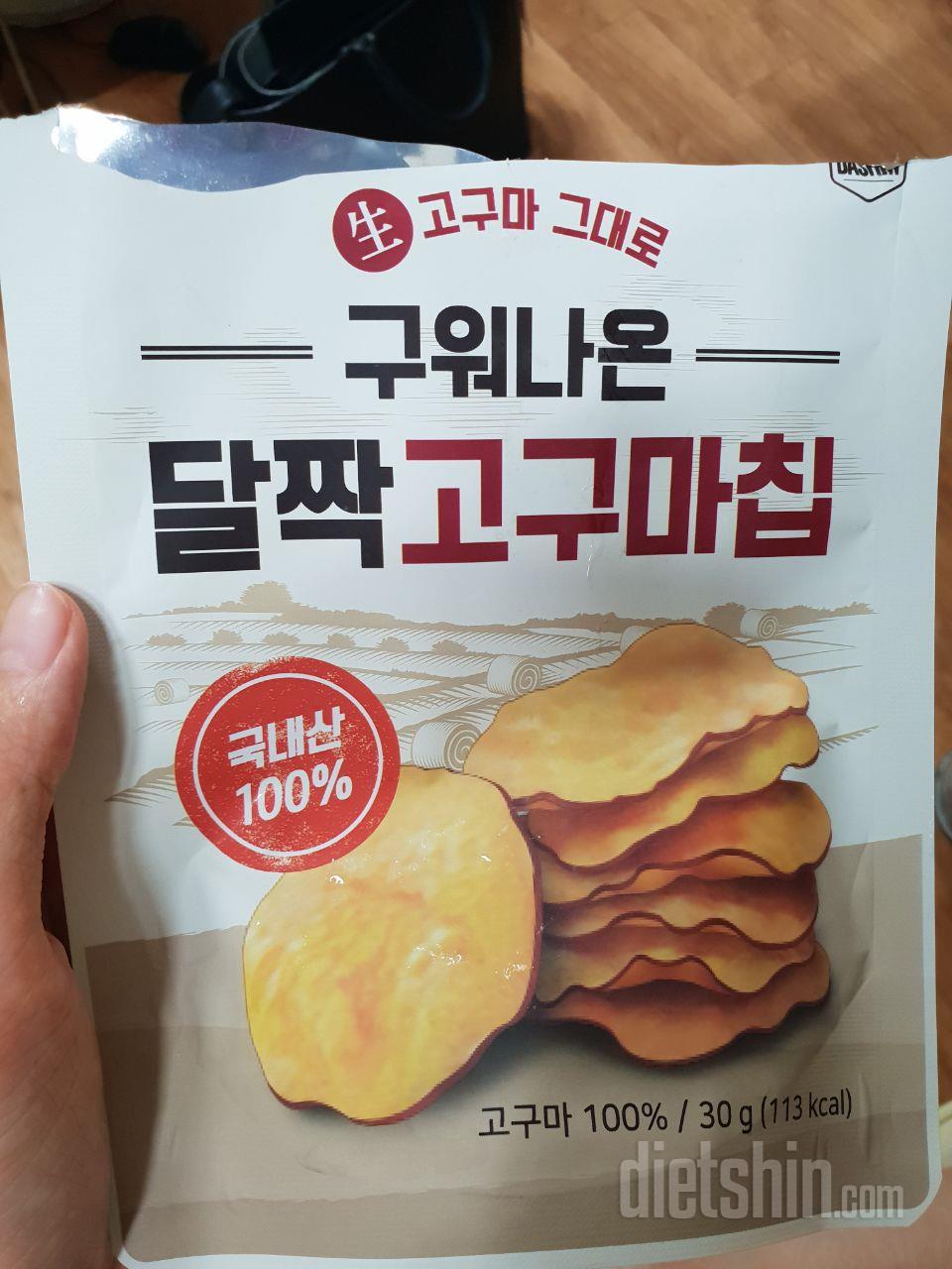 맛잇고 바삭해요 양도적당