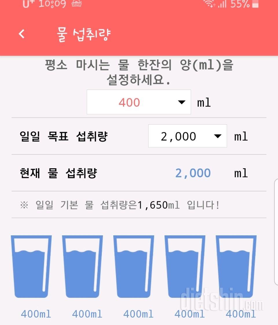 30일 하루 2L 물마시기 18일차 성공!