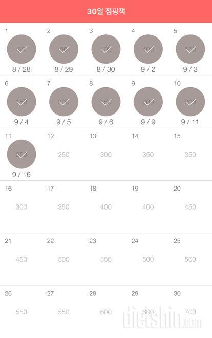 30일 점핑잭 341일차 성공!