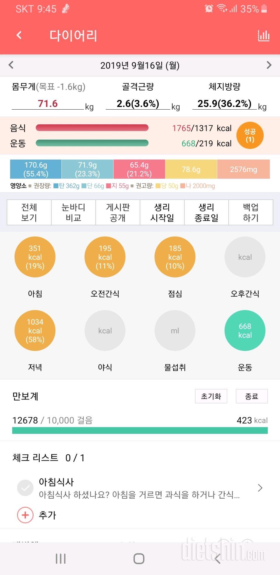 30일 만보 걷기 37일차 성공!