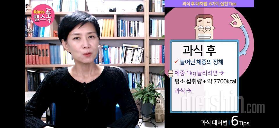 과식후 대처법 영상 두가지 📺