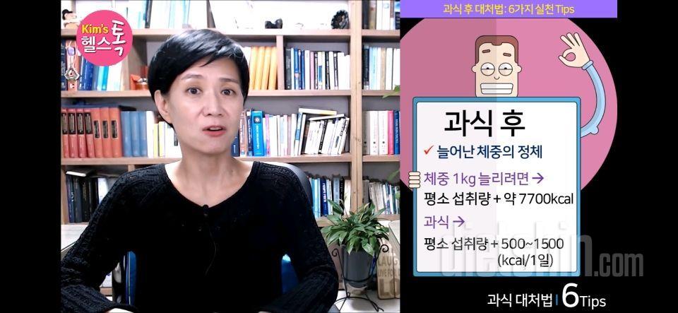 과식후 대처법 영상 두가지 📺