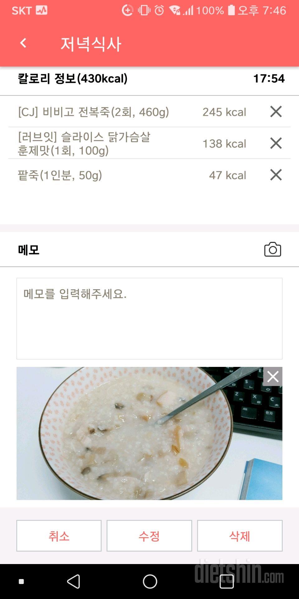 30일 야식끊기 1일차 성공!