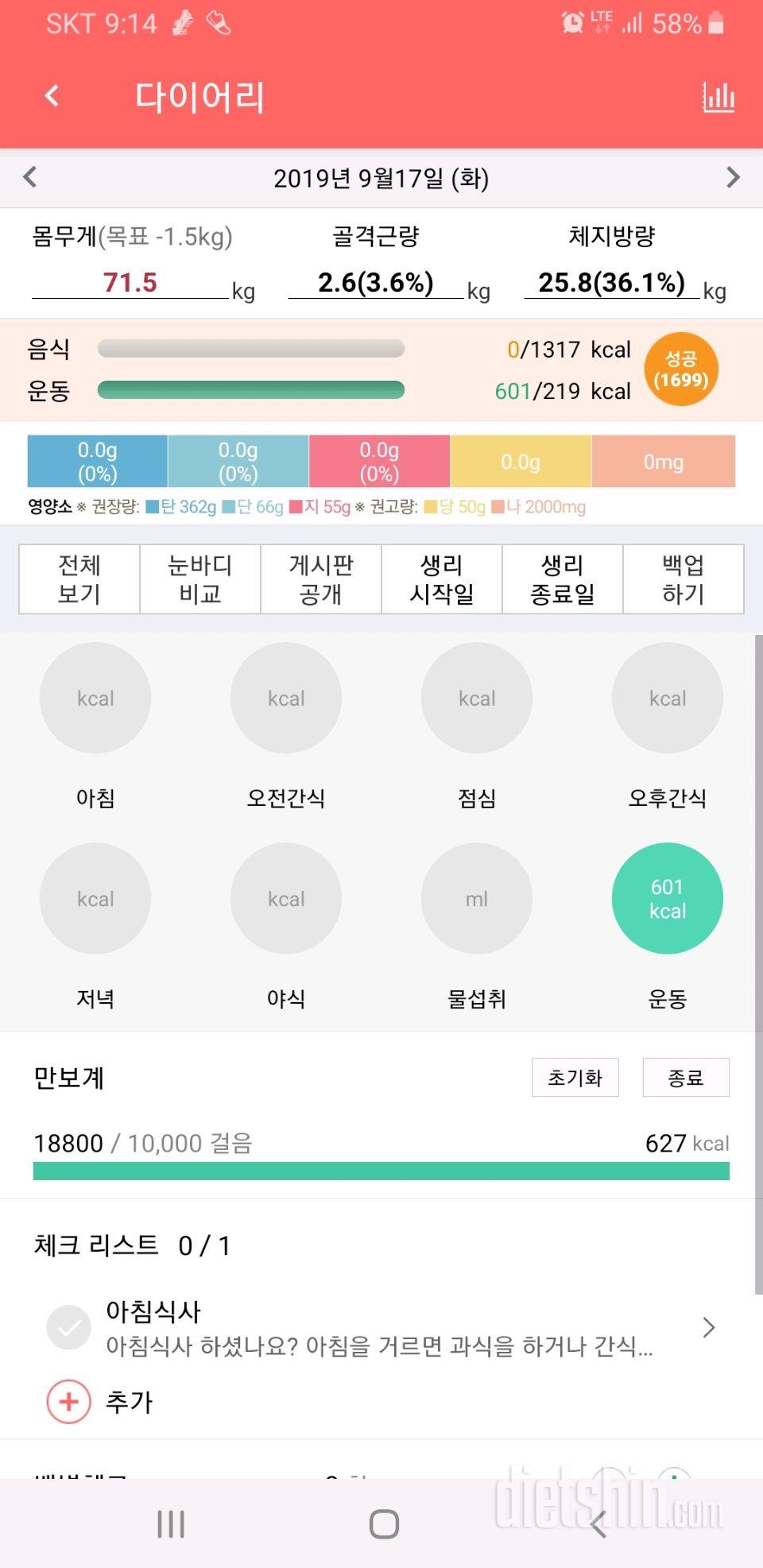 30일 만보 걷기 38일차 성공!